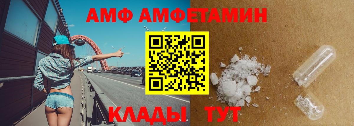 АМФЕТАМИН VHQ Владимир