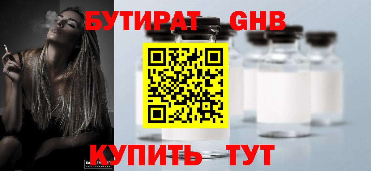 Владимир  БУТИРАТ буратино  БУТИРАТ  Вход с VPN 