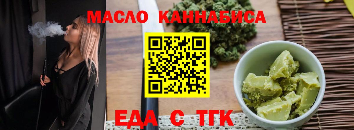 Печенье с ТГК конопля  Вход с VPN  Владимир 