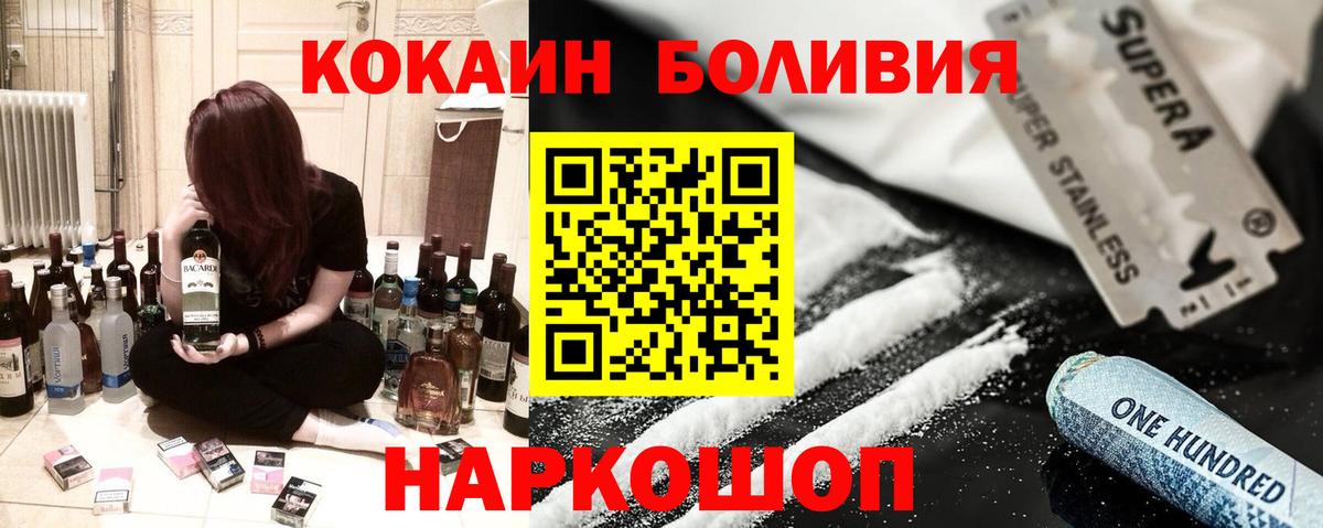 Кокаин Боливия  Вход с VPN  Кокаин 97%  Владимир 