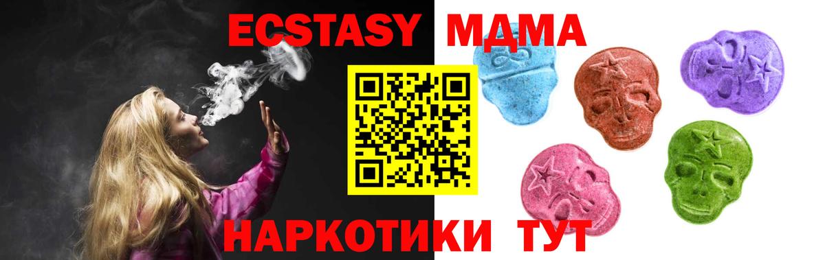 Ecstasy XTC  что такое наркотик  Владимир  Вход с VPN  Экстази ешки 