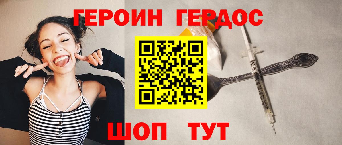 ГЕРОИН афганец  ГЕРОИН  Владимир  Вход с VPN 