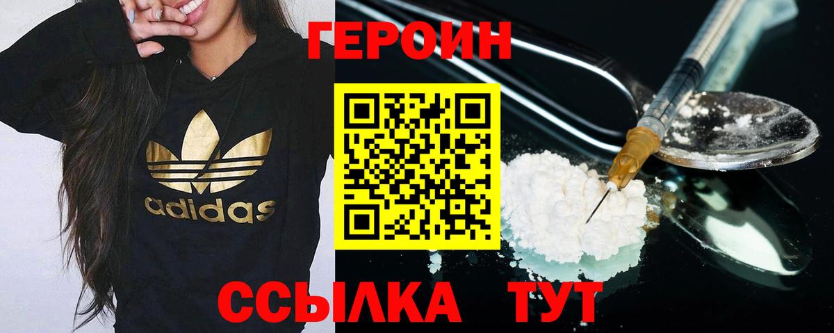 Героин белый Владимир