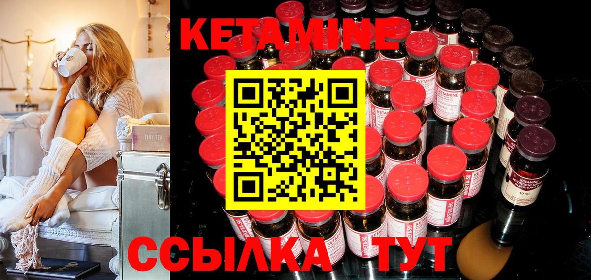 Кетамин VHQ  Кетамин ketamine  Вход с VPN  Владимир 