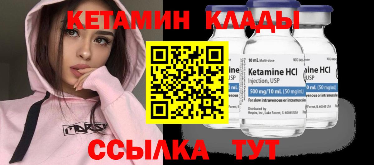 Кетамин VHQ Владимир