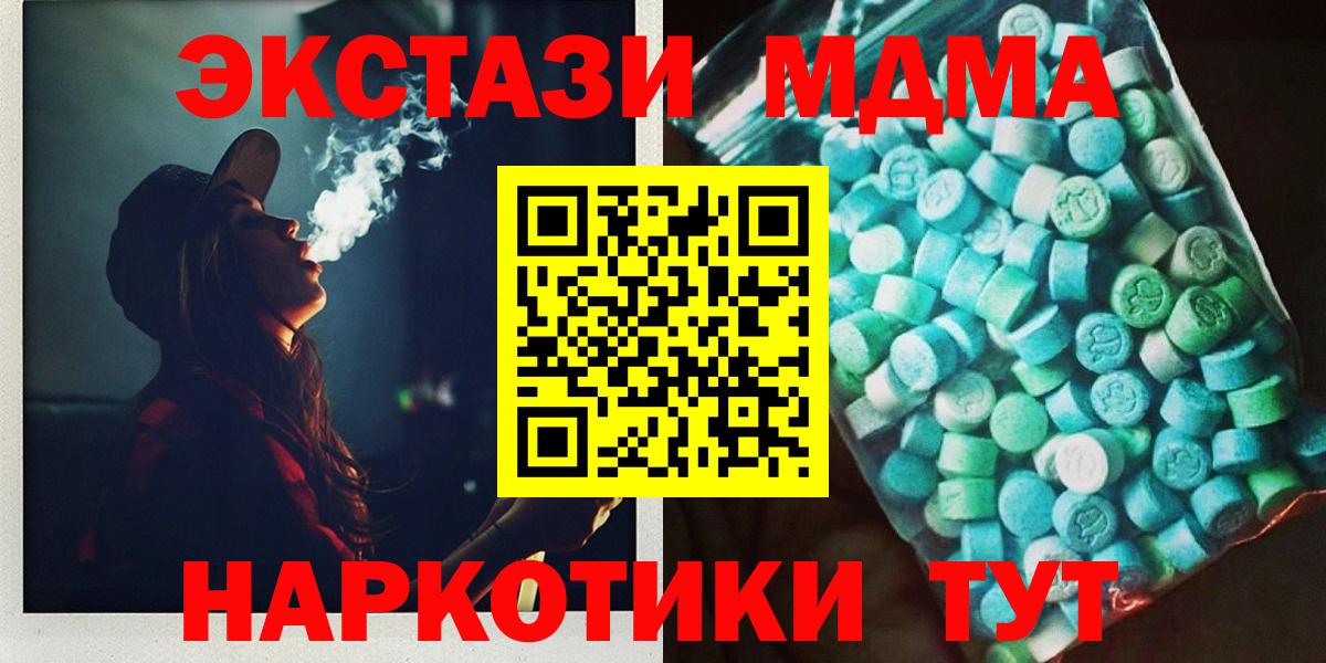МДМА кристаллы Владимир