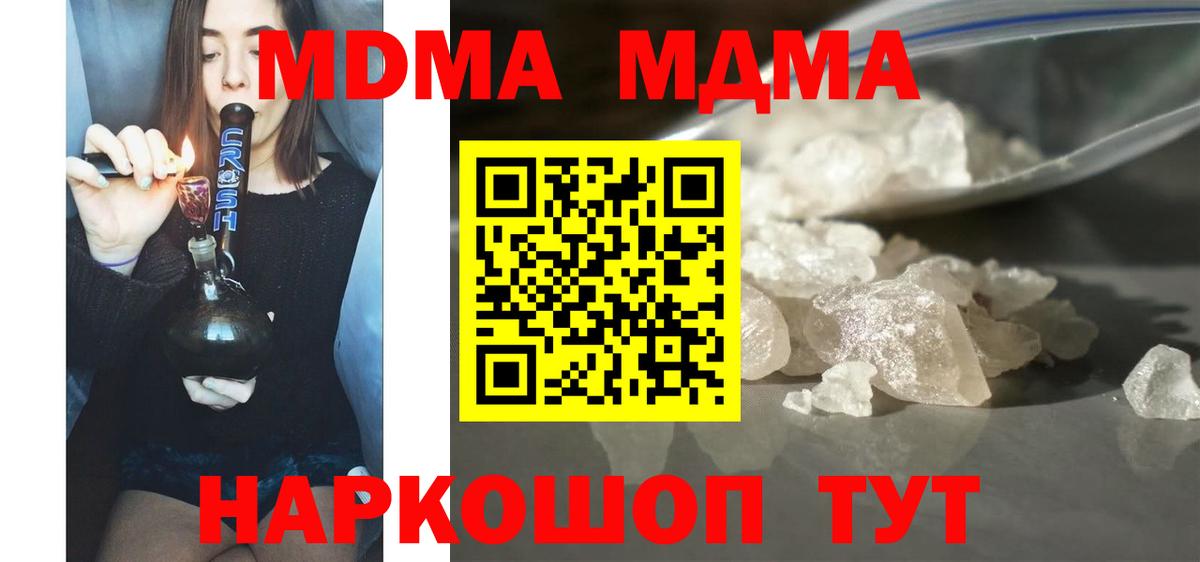 Владимир  МДМА crystal  МДМА молли  МДМА  Вход с VPN 