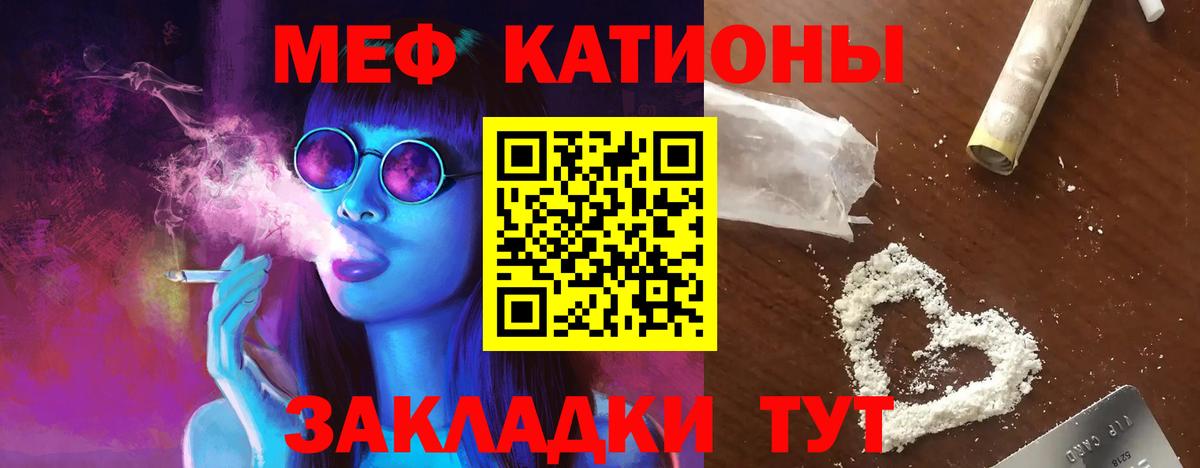 Меф мяу мяу  mega ТОР  Владимир  Меф  наркота  Вход с VPN  МЕФ мяу мяу 