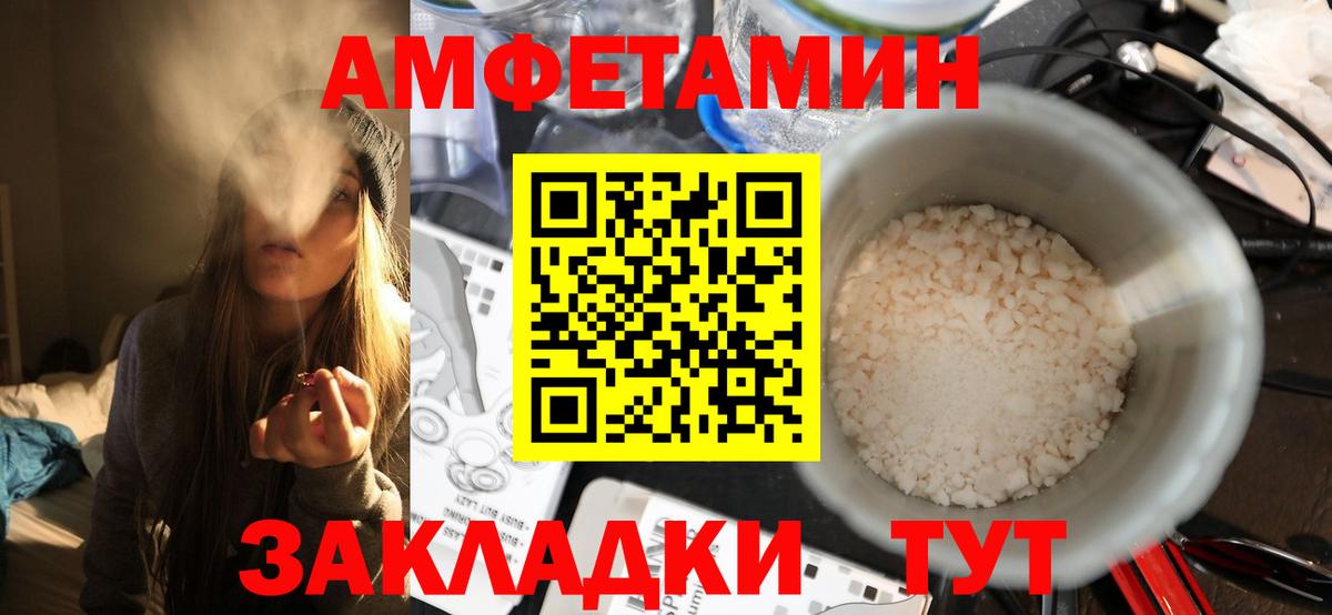 Метамфетамин пудра  Вход с VPN  Первитин  Владимир  Метамфетамин пудра 