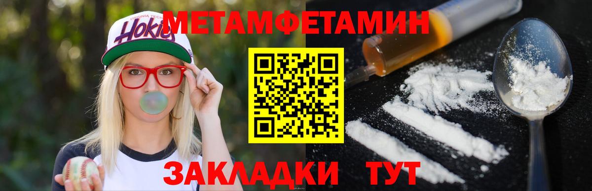 МЕТАМФЕТАМИН витя Владимир