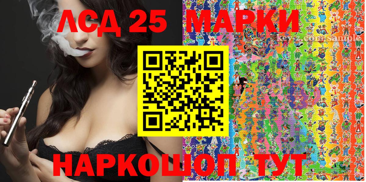 Владимир  Марки 25I-NBOMe 1,8мг  Вход с VPN 