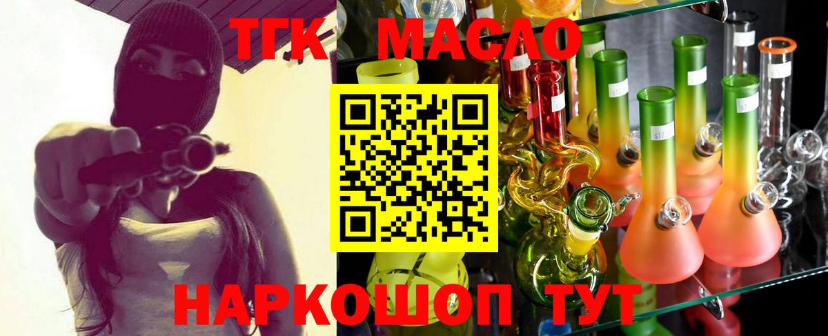 ТГК концентрат Владимир