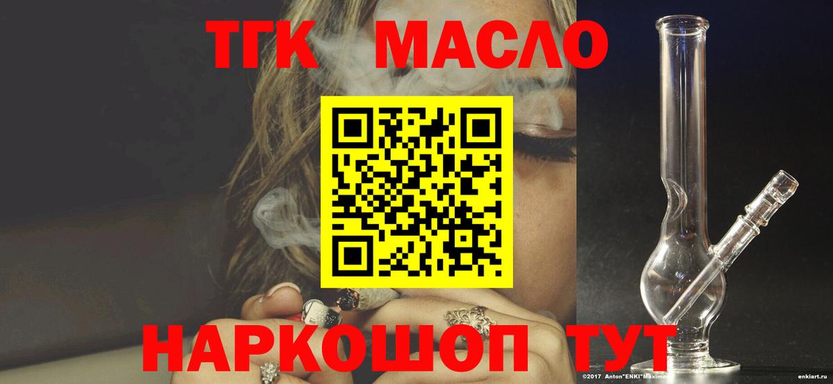Дистиллят ТГК гашишное масло  ТГК THC oil  Вход с VPN  Владимир 